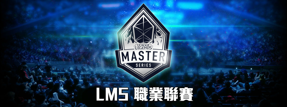 LMS Spring Split 2017