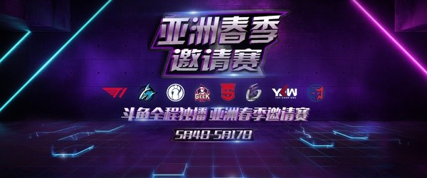 Asia Spring Invitational