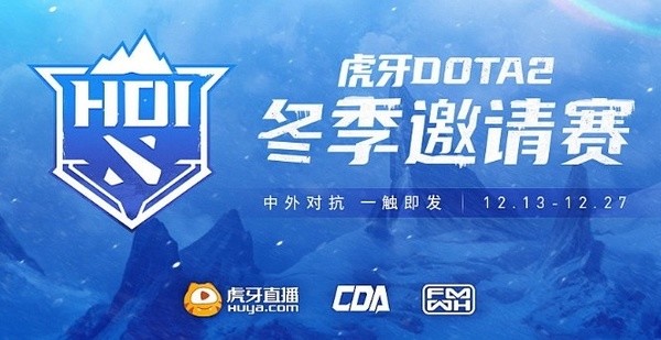 Huya Dota2 Winter Invitational 2020