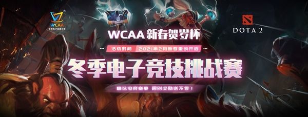 WCAA Spring Festival Cup