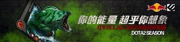 Red Bull ECL 2013 Dota 2 Season
