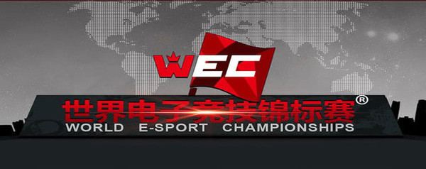 World e-Sports Championships